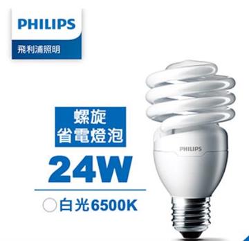 飛利浦 Helix 24W螺旋省電燈泡-晝光