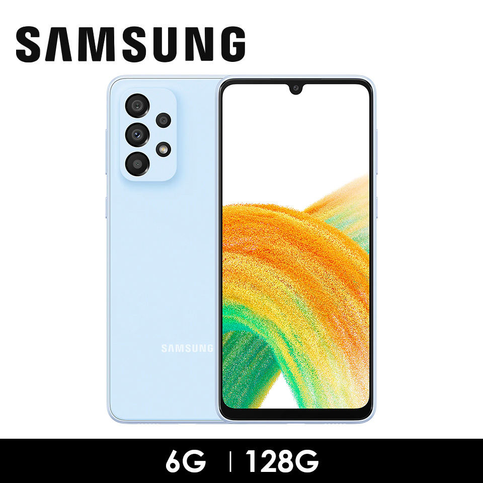 SAMSUNG Galaxy A33 5G 6G&#47;128G 水藍豆豆