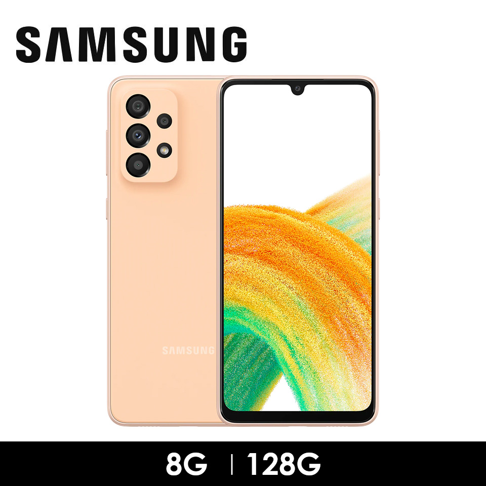 SAMSUNG Galaxy A33 5G 8G/128G 蜜桃豆豆
