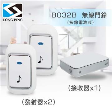 LongPing 無線看護門鈴-電池式(公司貨)
