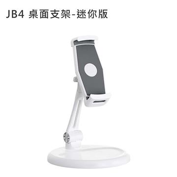 OATSBASF 桌面支架-迷你版 - 主要圖片