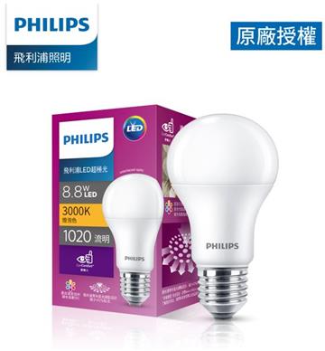 【3入組】飛利浦LED超極光真彩版8.8W球燈泡-燈泡色