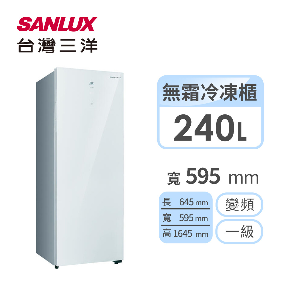 台灣三洋 240公升直立式變頻玻璃冷凍櫃