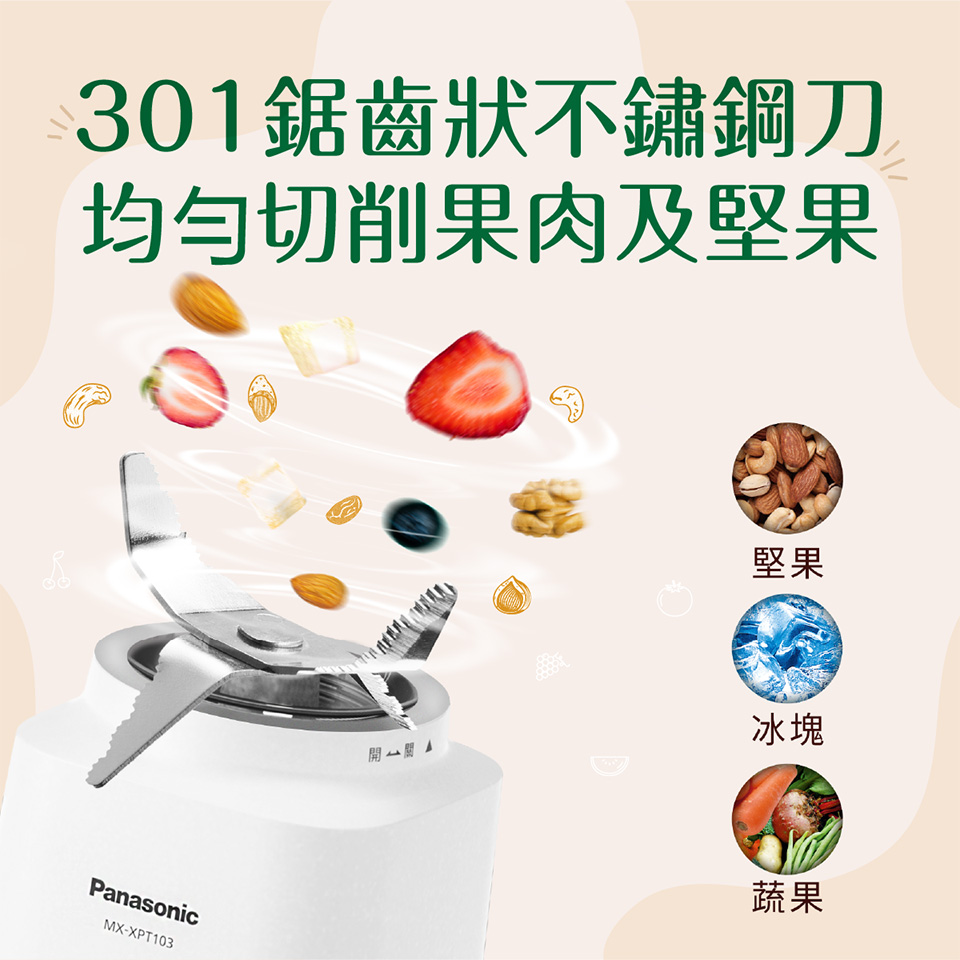 國際牌 Panasonic 隨行杯果汁機-璀璨白 - 細節圖 3