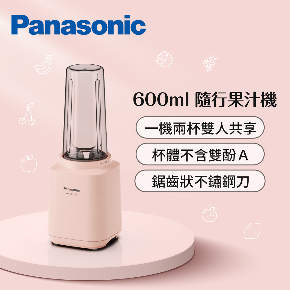 國際牌 Panasonic 隨行杯果汁機-玫瑰粉