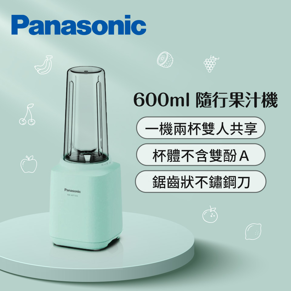 國際牌 Panasonic 隨行杯果汁機-湖水綠