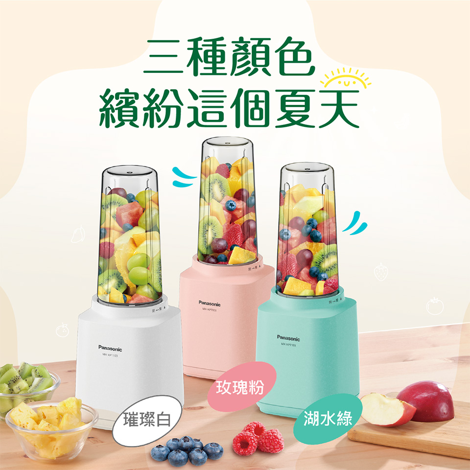 國際牌 Panasonic 隨行杯果汁機-湖水綠 - 細節圖 1