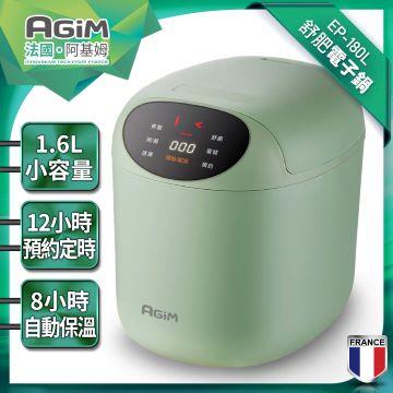 法國AGIM三人份舒肥電子鍋-綠