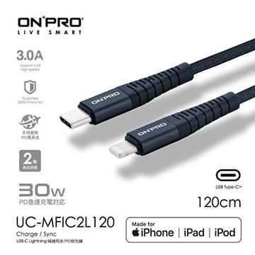 ONPRO C to Lightning 編織快充線1.2m-藍
