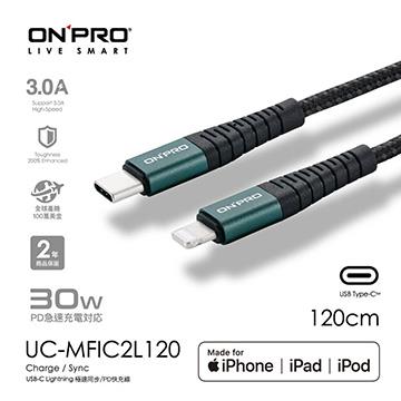 ONPRO C to Lightning 編織快充線1.2m-綠