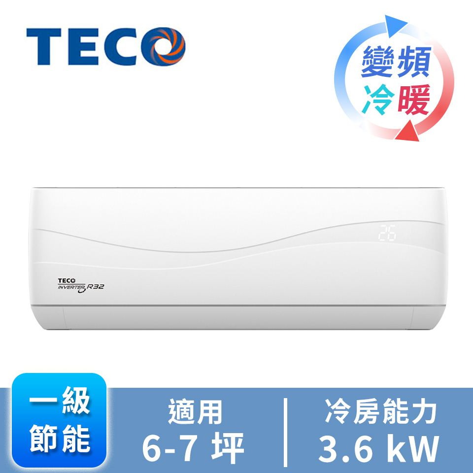 東元 TECO頂級一對一變頻冷暖空調