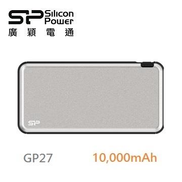SP 10000mAh 快充行動電源-GP27銀