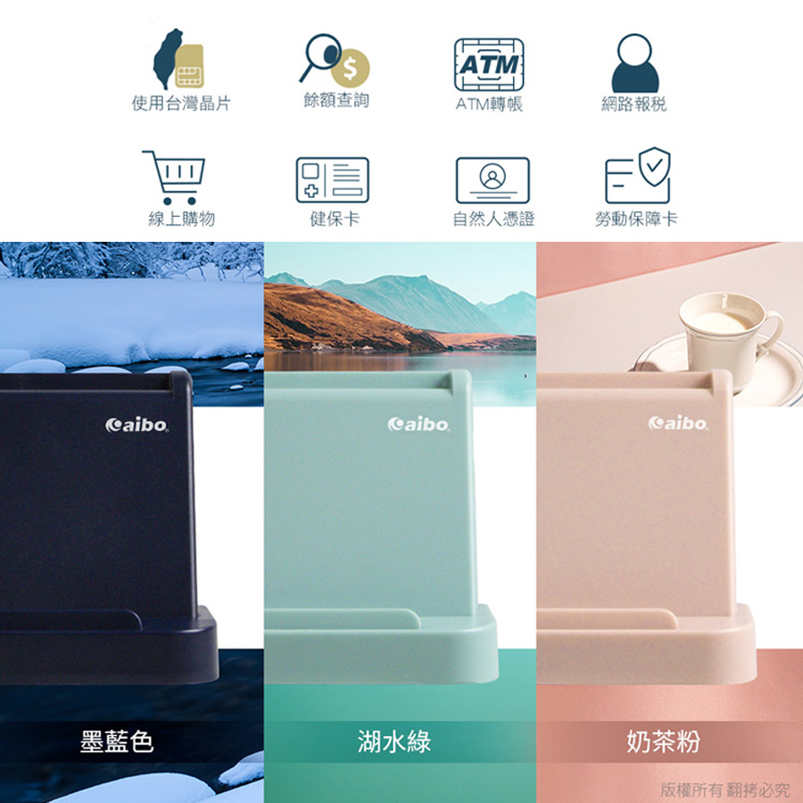 aibo AB25 直立式支架晶片讀卡機-奶茶粉 - 細節圖 1