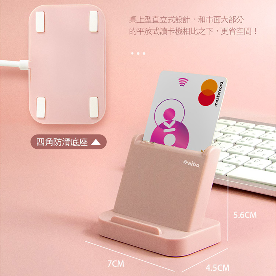 aibo AB25 直立式支架晶片讀卡機-奶茶粉 - 細節圖 4
