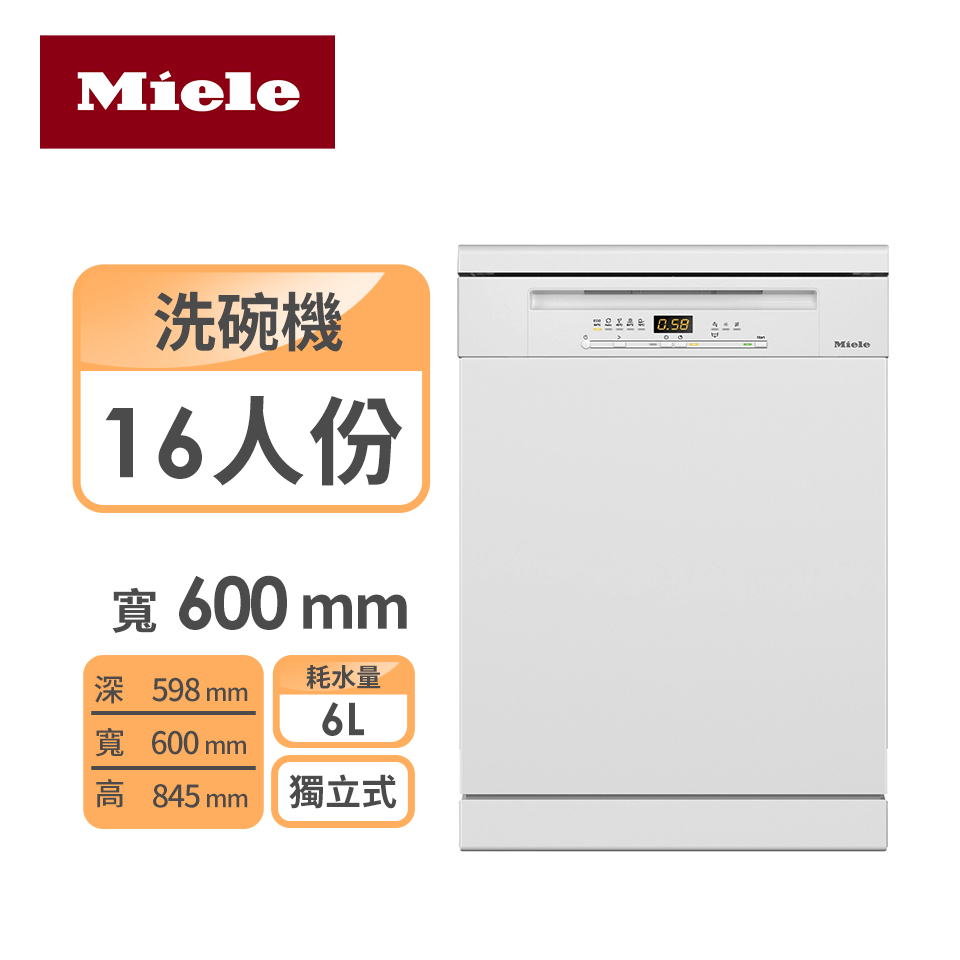 MIELE 洗碗機