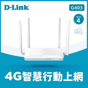 D-Link Cat.4 4G LTE二合一無線網路分享器