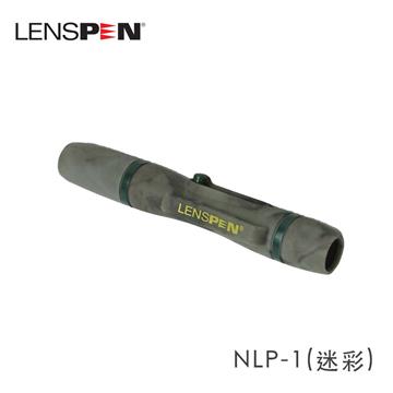 Lenspen 拭鏡筆 (筆蓋旋轉式)