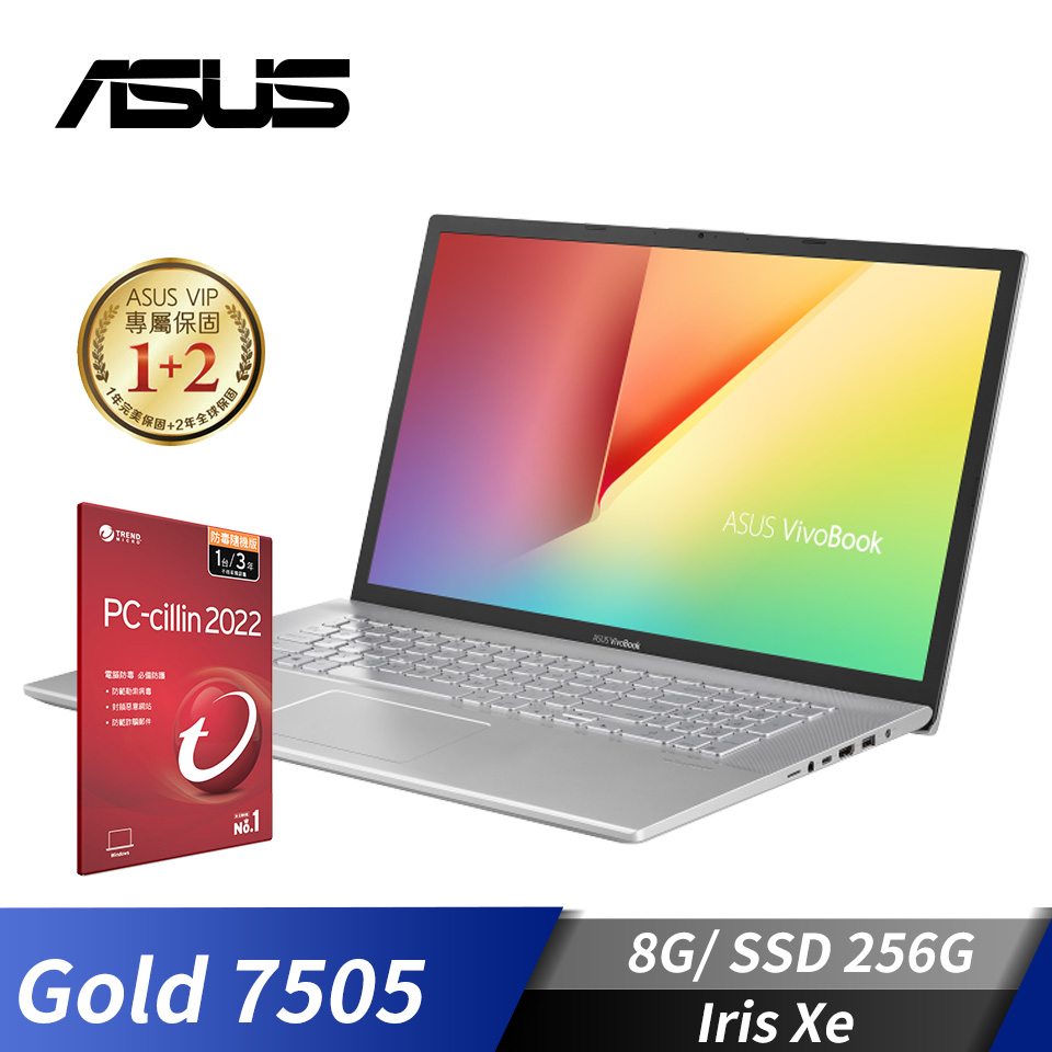&#091;附PC防毒&#093;華碩 ASUS Vivobook 17 筆記型電腦 17.3&#034;(Gold 7505&#47;8G&#47;256G&#47;Iris Xe&#47;W11)銀
