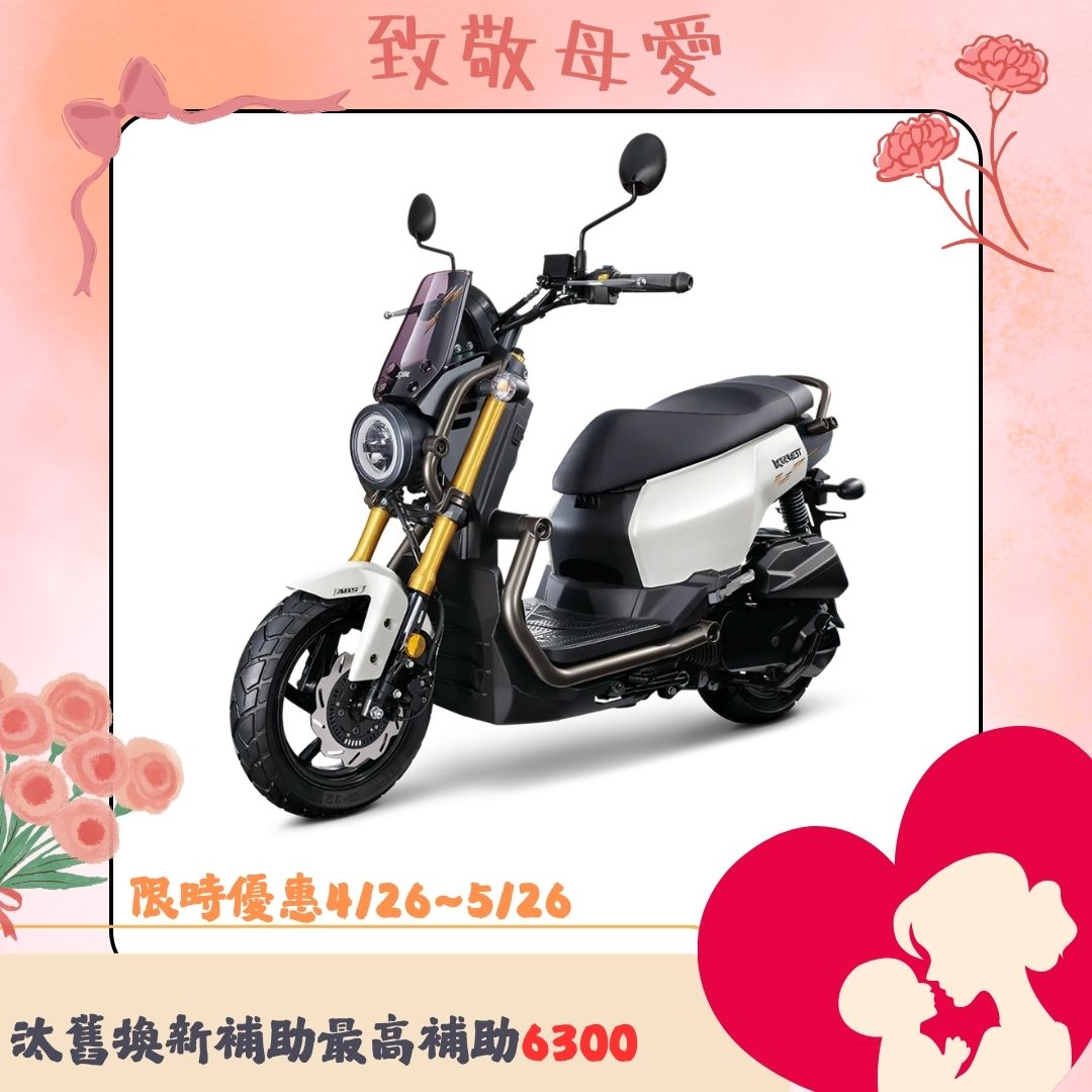 三陽機車 麒麟 KRN BT 125 雙碟煞 ABS 七期 2026全新車