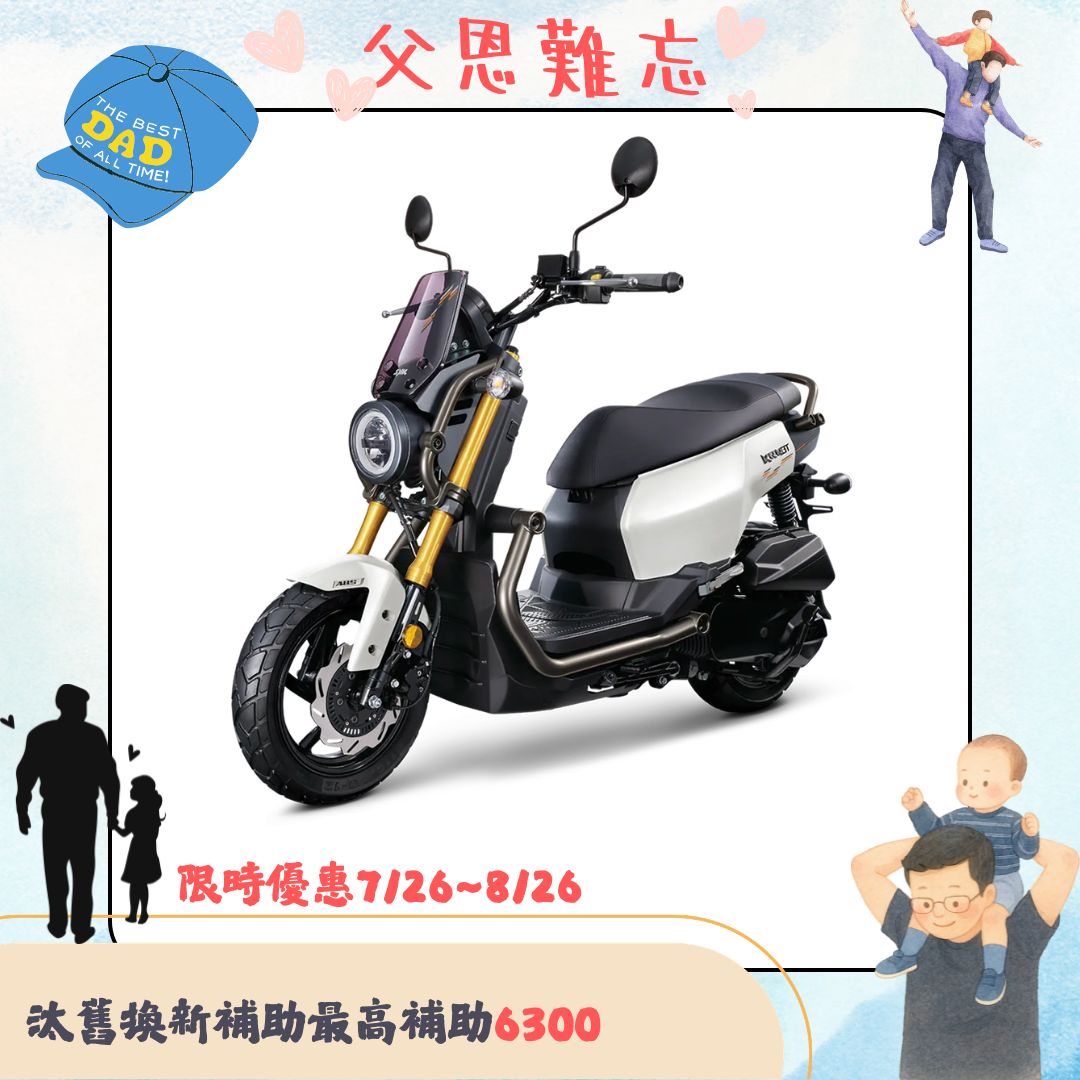 三陽機車 麒麟 KRN BT 125 雙碟煞 ABS 七期 2026全新車