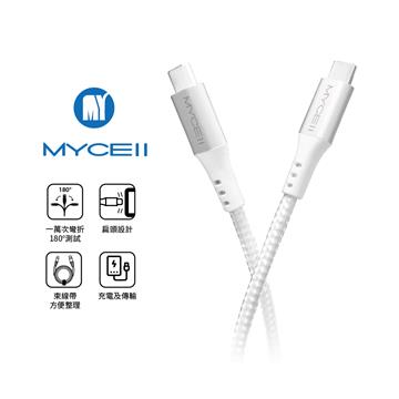 MyCell 100W USB C充電傳輸線-白
