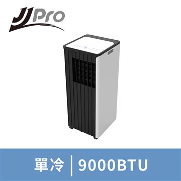 JJPRO 家佳寶 5-7坪 R410A 9000Btu 多功能WiFi智慧移動式冷氣機/空調(JPP15)