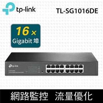 TP-LINK TL-SG1016DE 16埠Gigabit交換器