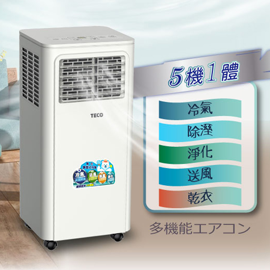 東元 清淨除濕移動式冷氣8000BTU - 細節圖 2