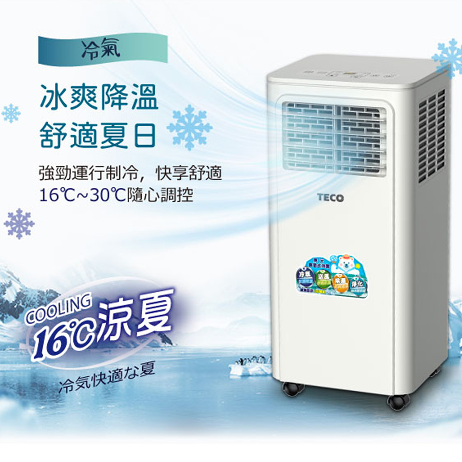 東元 清淨除濕移動式冷氣8000BTU - 細節圖 3