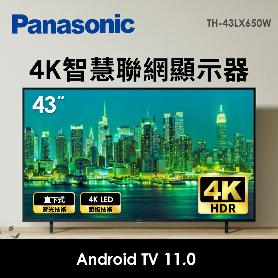 國際 Panasonic 43型 4K智慧聯網顯示器
