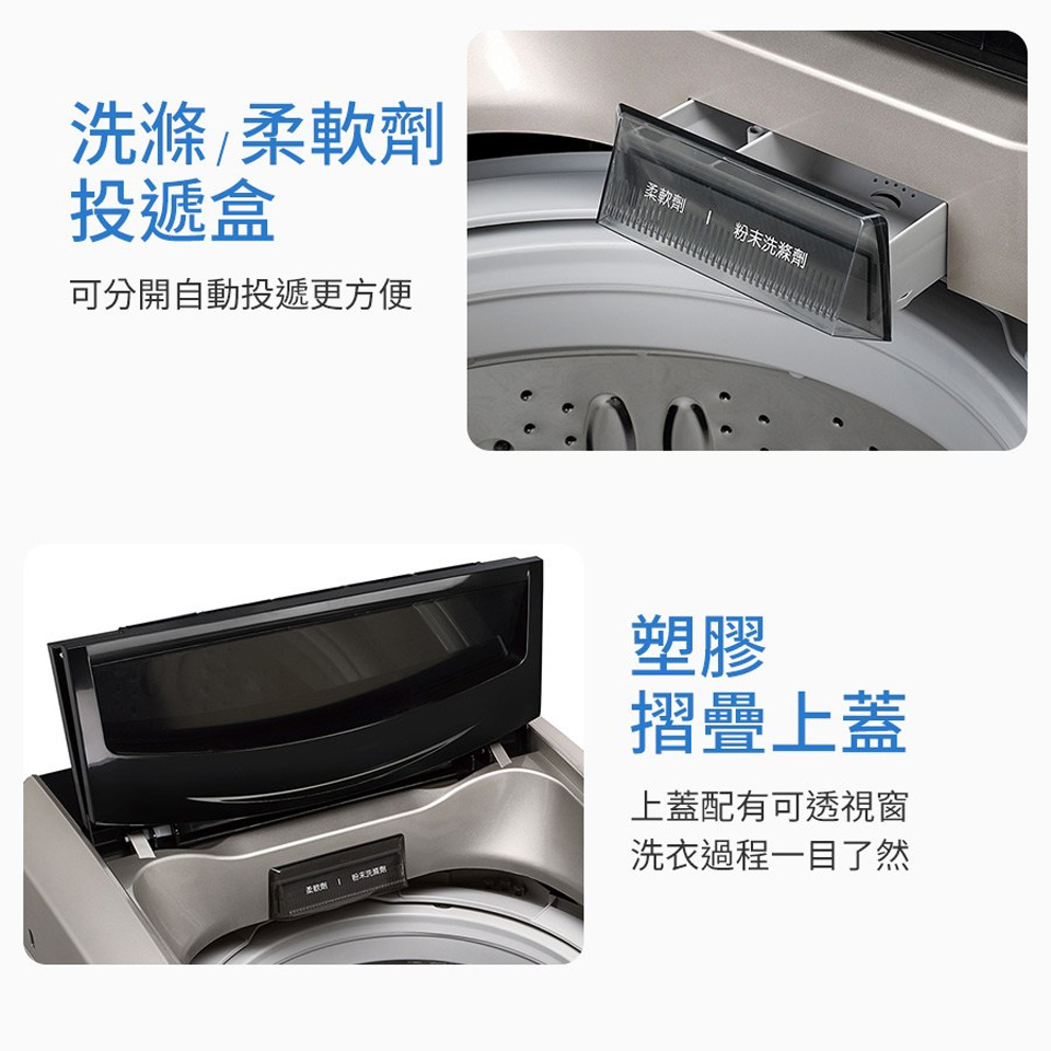 東元 TECO 15公斤變頻洗衣機 - 細節圖 4