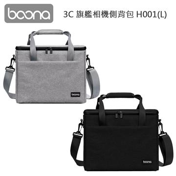 Boona 3C 旗艦相機側背包