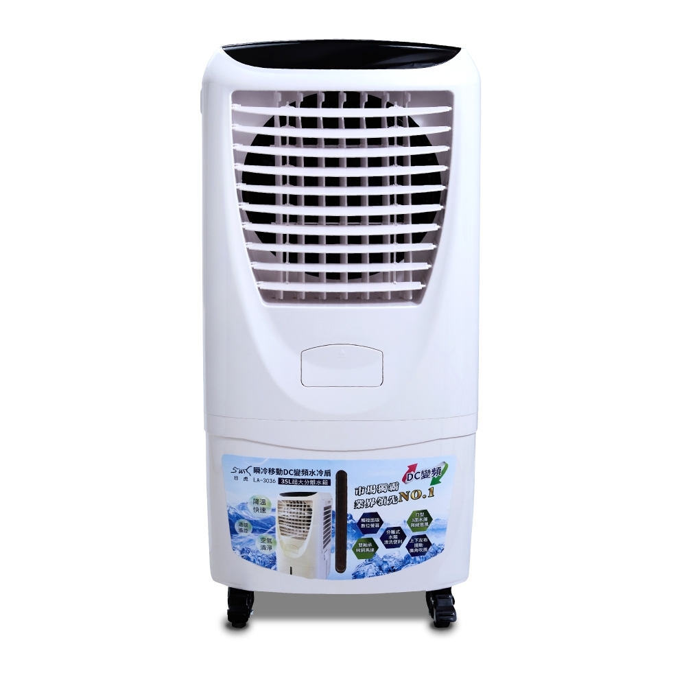 日虎瞬冷移動DC變頻水冷扇 - 細節圖 2