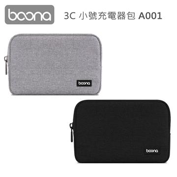 Boona 3C 小號充電器包