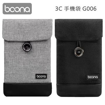 Boona 3C 手機袋