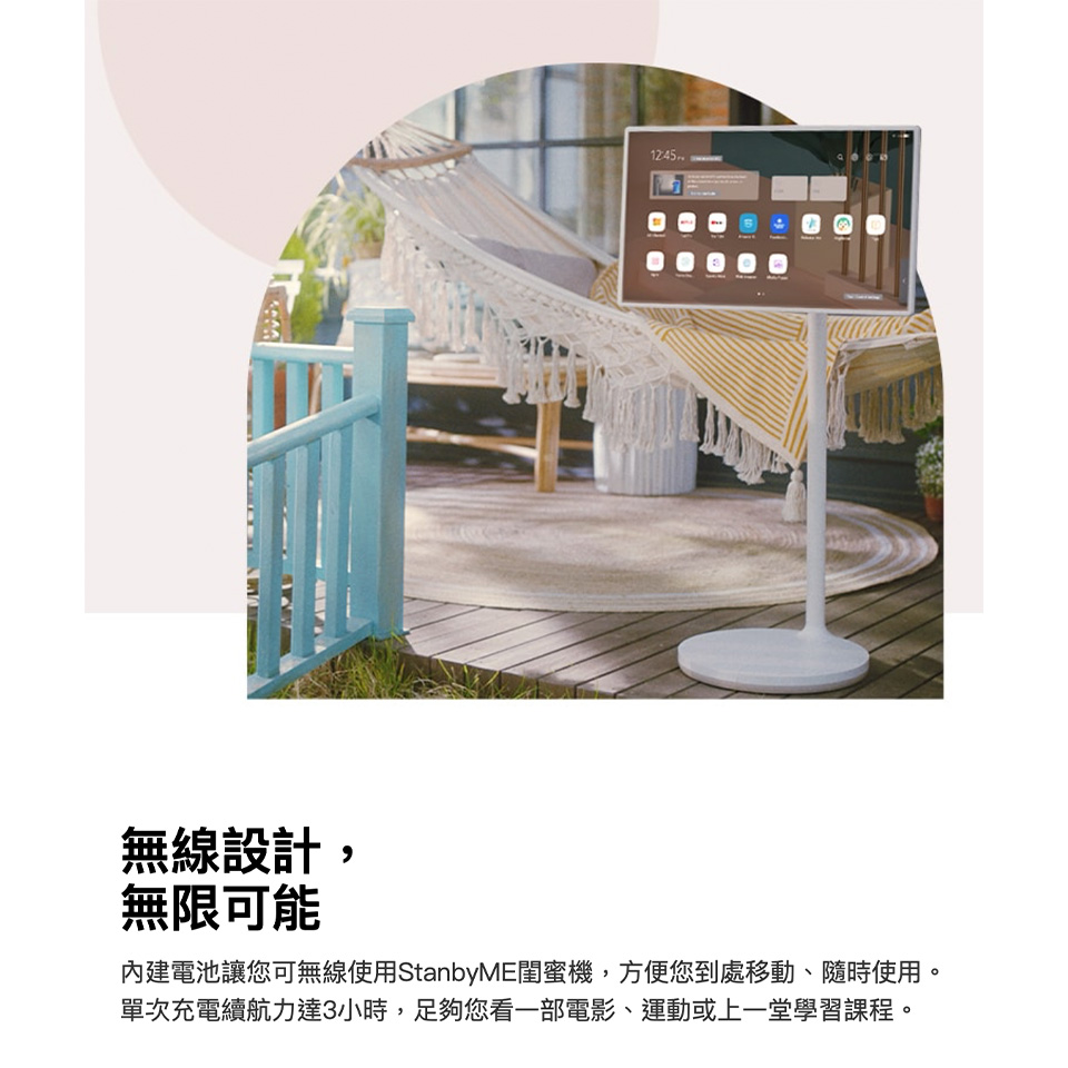 (福利品)LG StanbyME 27型移動式顯示器 (閨蜜機) - 細節圖 3