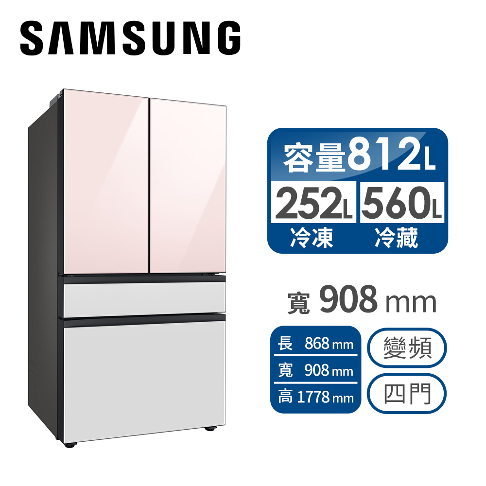 (展示品) 三星 SAMSUNG 812公升BESPOKE四門冰箱 - 主要圖片