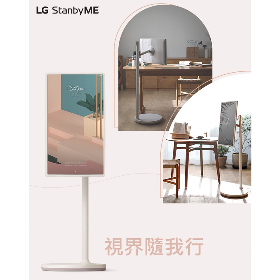 (展示品) LG 27型移動式顯示器 - 細節圖 1