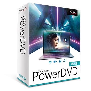 CyberLink PowerDVD 22 標準版