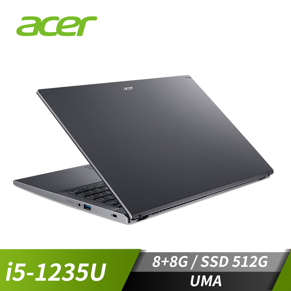 【改裝機】宏碁 ACER Aspire 5 筆記型電腦 15.6"(i5-1235U/8G+8G/512G/W11)灰(記憶體升級)