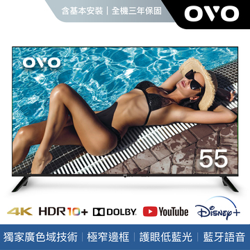 OVO 55型4K 廣色域智慧聯網顯示器
