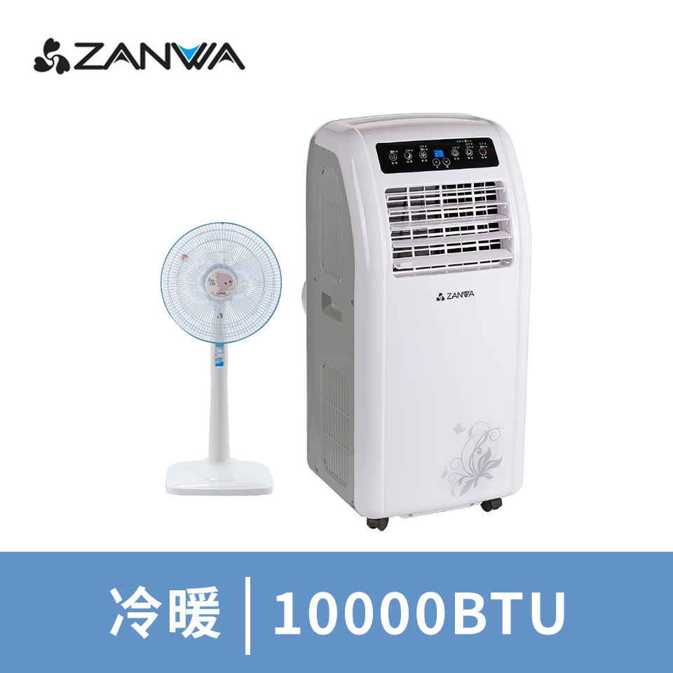 晶華 10000BTU冷暖型移動式冷氣含14吋立扇