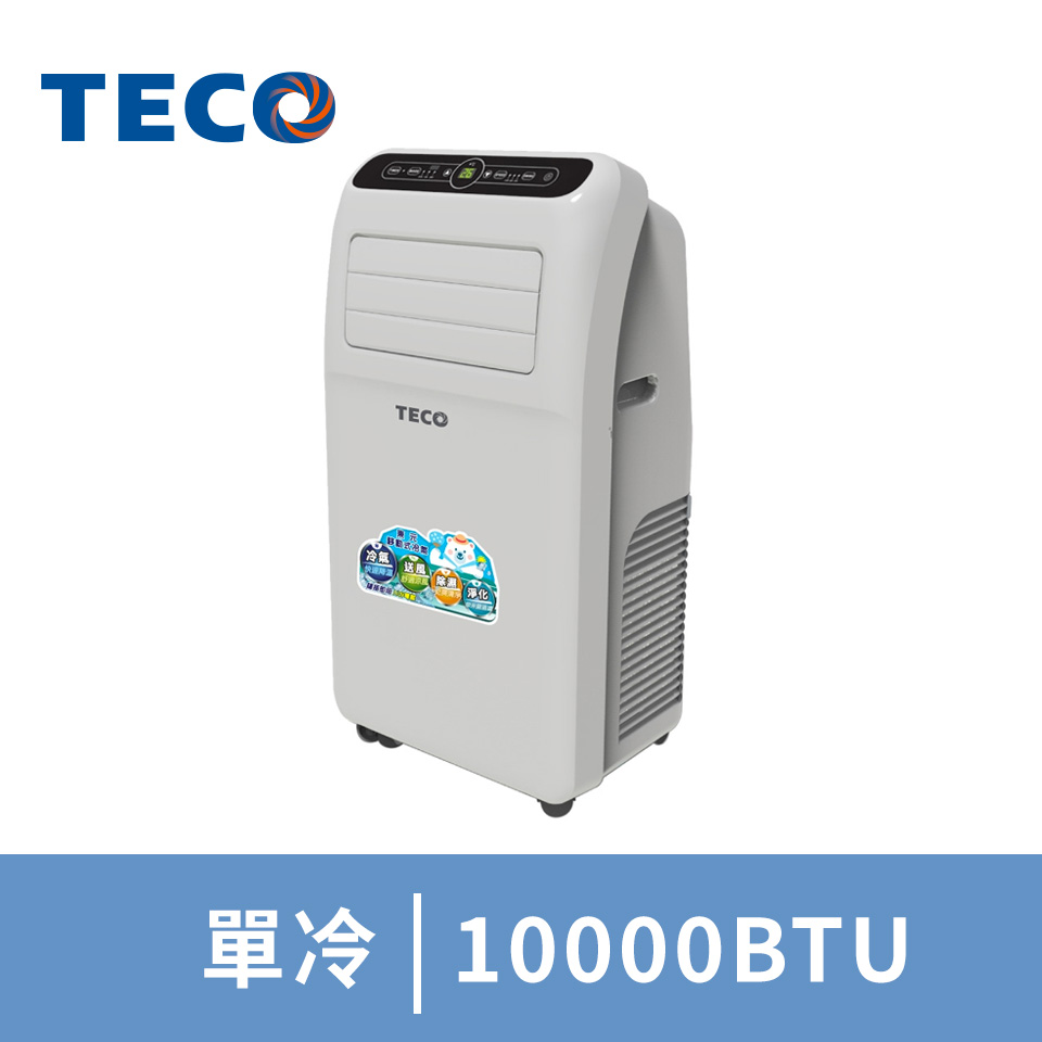 東元 10000BTU多功能清淨除濕移動式冷氣
