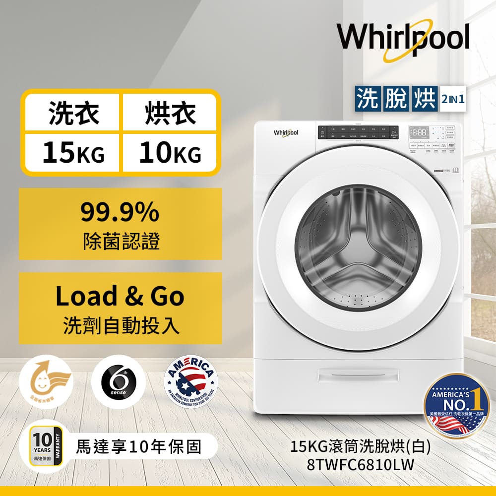 惠而浦 Whirlpool 15公斤Load&Go蒸氣洗脫烘滾筒 - 細節圖 1