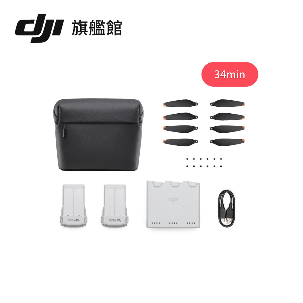 DJI MINI 3 PRO暢飛續航包