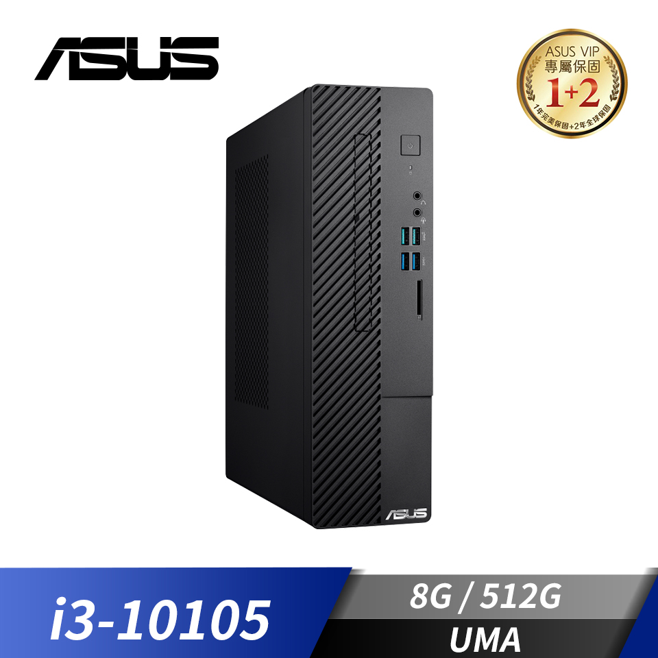 華碩 ASUS 桌上型電腦(i3-10105/8G/512G/UMA/W11)