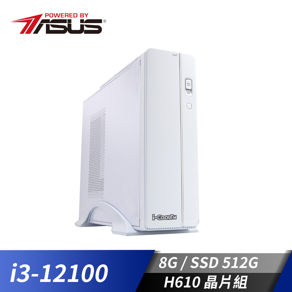 華碩平台[水之境]i3四核效能SSD電腦(i3-12100/H610M/8G/512G)