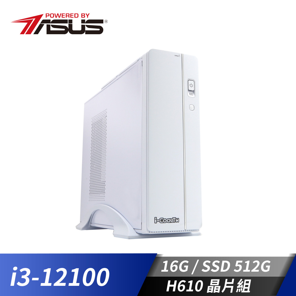 華碩平台[水之星]i3四核效能SSD電腦(i3-12100/H610M/16G/512G)