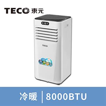 TECO東元 8000BTU多功能冷暖型移動式冷氣
