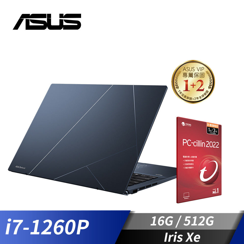 [附PC防毒]華碩 ASUS Zenbook 14 OLED 筆記型電腦 14"(i7-1260P/16G/512G/Iris Xe/W11)紳士藍